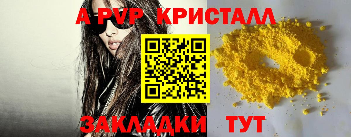 Alfa_PVP  Alpha-PVP Crystall  Вход с VPN  Alpha-PVP VHQ  Таганрог  Alpha-PVP Соль 