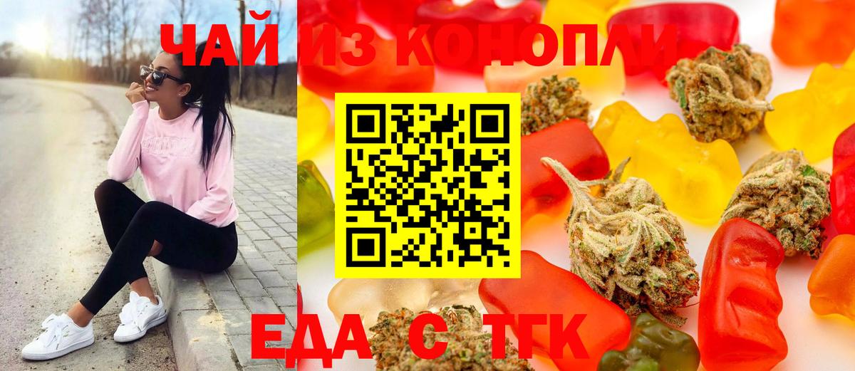 Таганрог  Cannafood конопля  Вход с VPN 