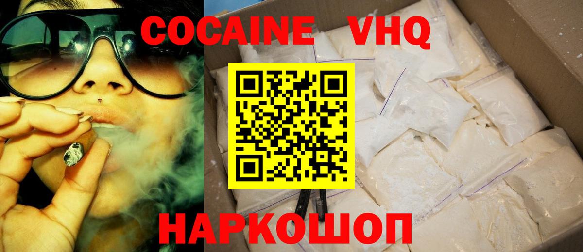 Cocaine Fish Scale Таганрог