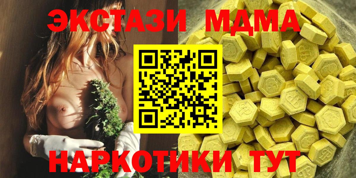 Экстази круглые Таганрог