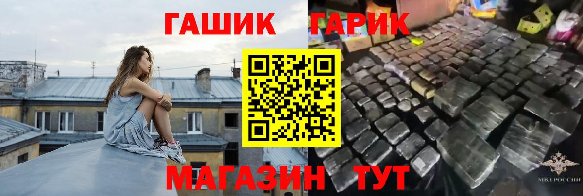 Таганрог  ГАШ гашик  Вход с VPN  ГАШИШ  Гашиш ice o lator 
