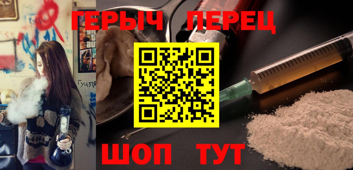 ГЕРОИН белый  Героин  Таганрог  Вход с VPN 