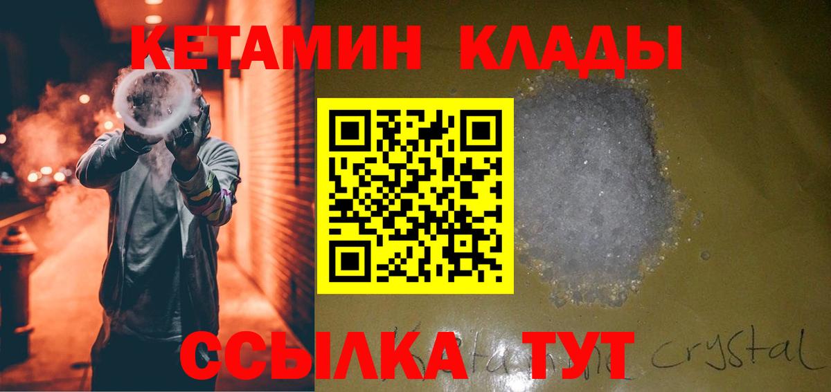 Таганрог  КЕТАМИН VHQ  маркетплейс Telegram  Вход с VPN 