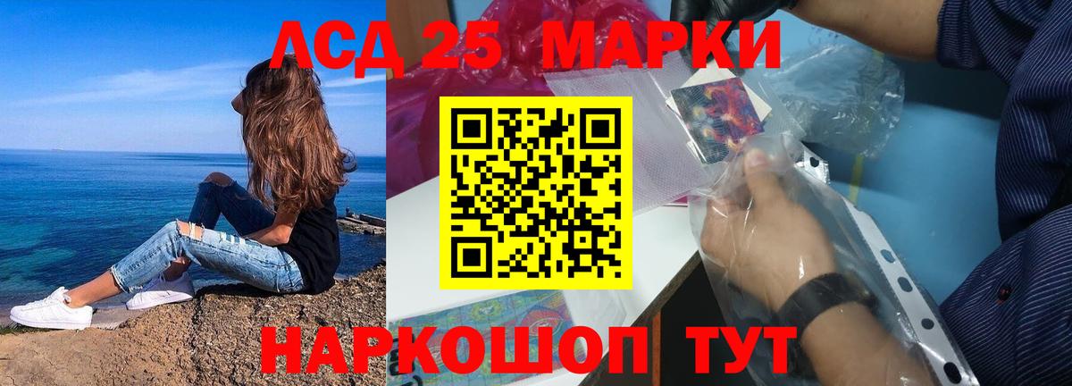 LSD-25 экстази кислота  ЛСД экстази кислота  Вход с VPN  Таганрог 
