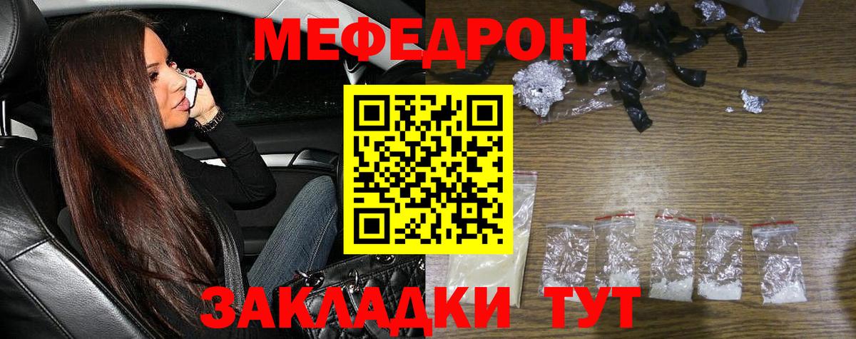 Меф Таганрог