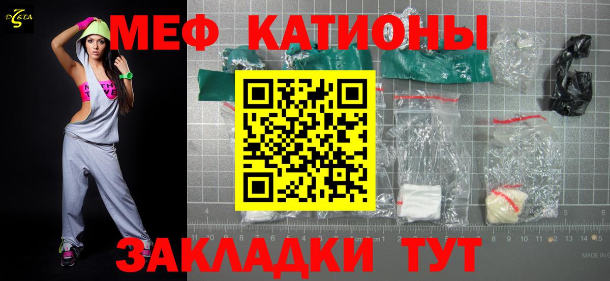 МЕФ mephedrone  Меф  Меф  Таганрог  Вход с VPN  МЕФ кристаллы 
