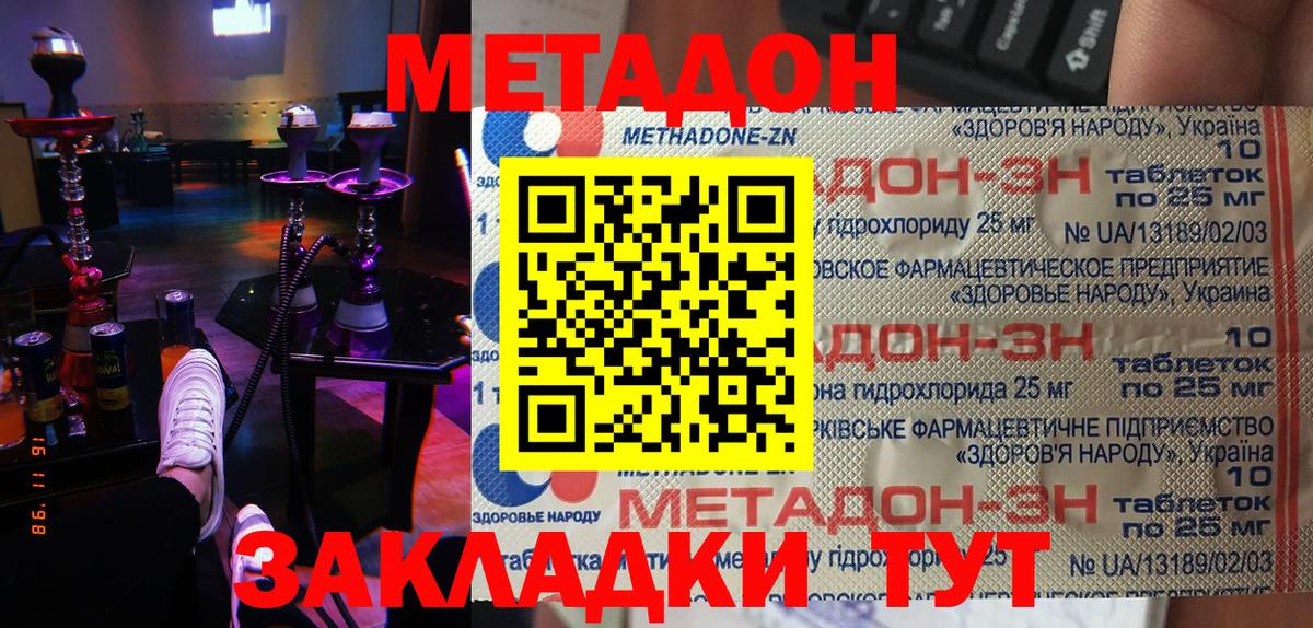 Таганрог  МЕТАДОН белоснежный  МЕТАДОН белоснежный  Вход с VPN 