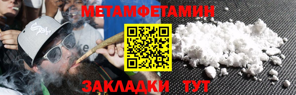 Метамфетамин мет Таганрог