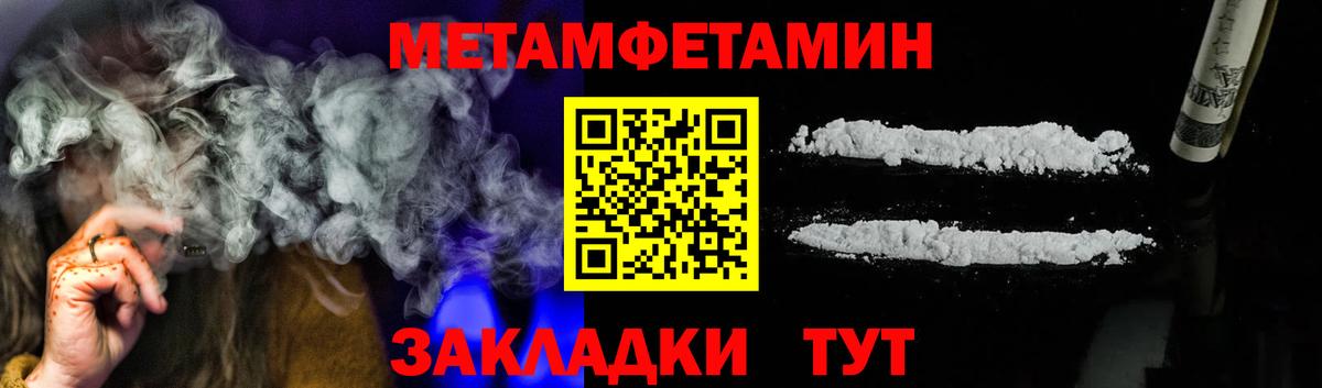МЕТАМФЕТАМИН пудра  МЕТАМФЕТАМИН пудра  Таганрог  Вход с VPN 