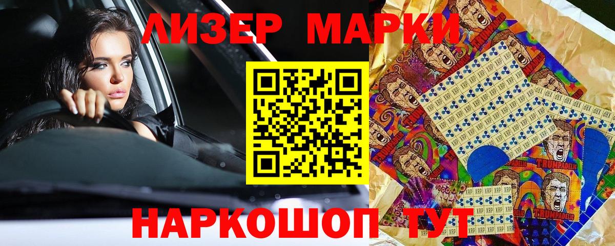 Марки N-bome 1,8мг  Вход с VPN  Таганрог 
