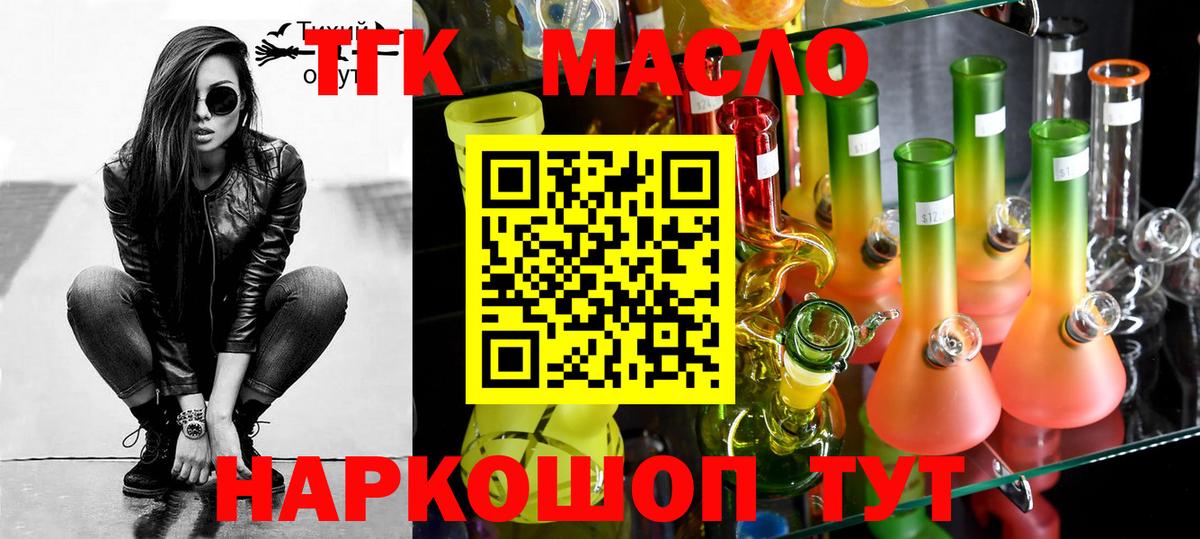 Дистиллят ТГК Wax Таганрог