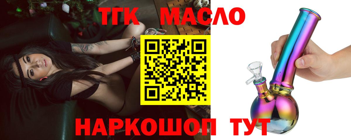 Таганрог  ТГК вейп с тгк  Вход с VPN 