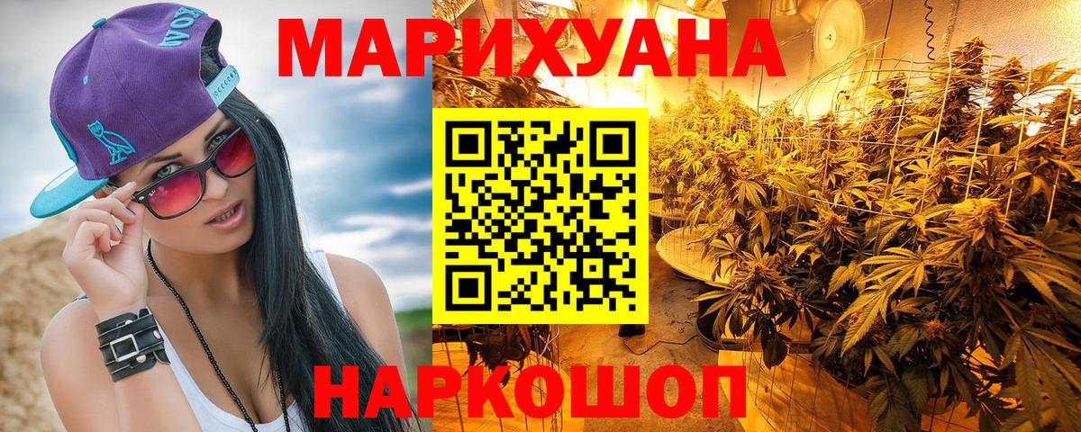 Каннабис индика  Бошки марихуана MAZAR  Конопля LSD WEED  Таганрог  Вход с VPN 